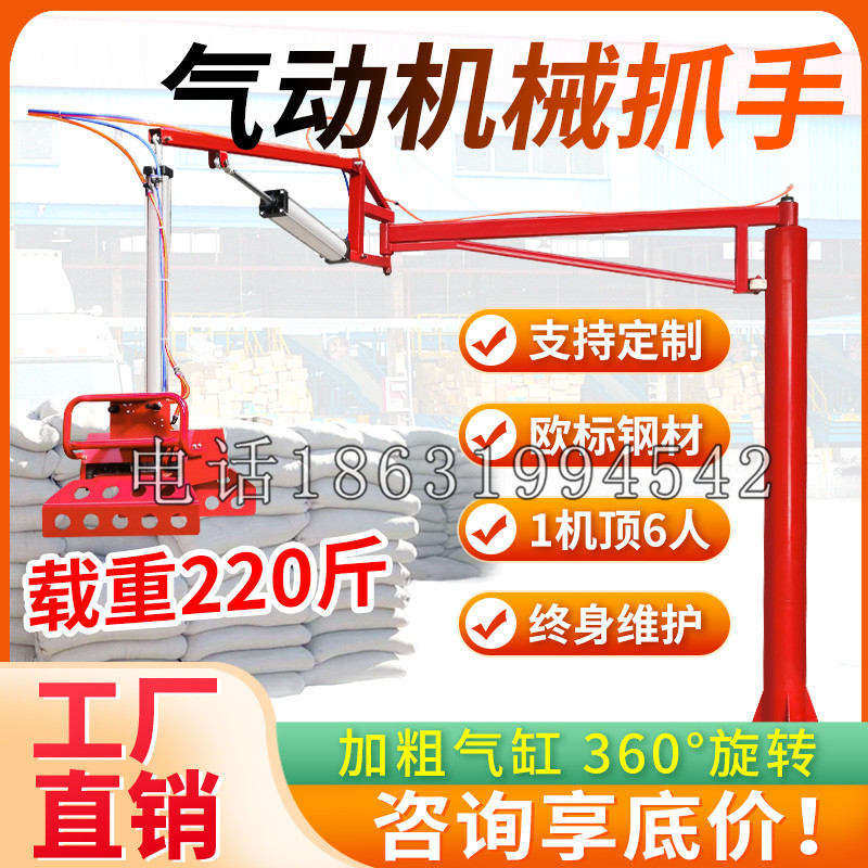 盘山县凯富 Jupiter木星电动液压机械臂制作 主从机器人机械抓手